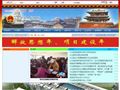 中国太谷