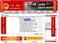 中国唐县