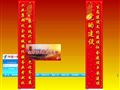 中国滕州