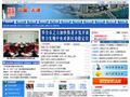 天津市人民政府首页缩略图