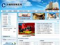 中烟电子商务网首页缩略图