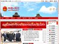 同江政府门户网站首页缩略图