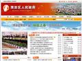 渭滨区政府