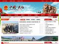 吴起县政府首页缩略图