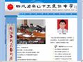 五通桥中学