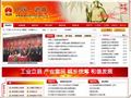 武城首页缩略图