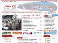 吴兴区政府网首页缩略图