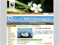 WWF(世界自然基金会)首页缩略图