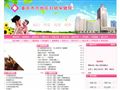 重庆市万州区妇幼保健院首页缩略图