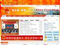 新浦区政府首页缩略图