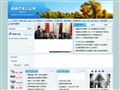 新疆档案信息网