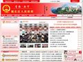 城北区政府首页缩略图