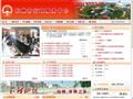 仙桃市行政服务中心首页缩略图