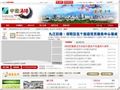 浔阳区政府首页缩略图