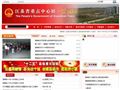 管镇镇政府首页缩略图