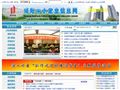 咸阳市中小企业网首页缩略图
