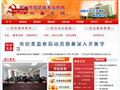 忻州市惩防体系信息网首页缩略图