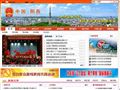 阳西县人民政府首页缩略图