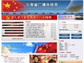 云南省广播电视局-YNBTV首页缩略图