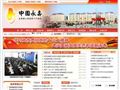 永寿县人民政府