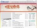 烟台大学首页缩略图