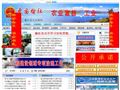 中国榆社