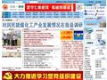 中国泽州