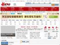 中国二手车网首页缩略图