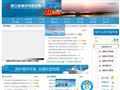 浙江省海洋与渔业局首页缩略图