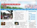 浙江省民族宗教事务委员会首页缩略图