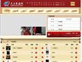 天津人民广播电台小说广播首页缩略图