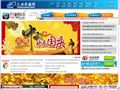天津人民广播电台音乐广播首页缩略图