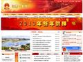 宜阳政府网首页缩略图